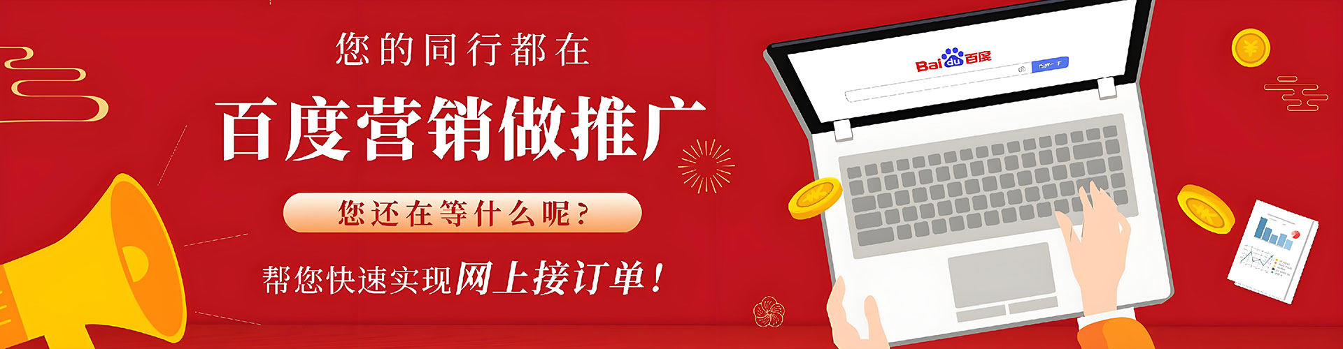 榆社百度竞价排名